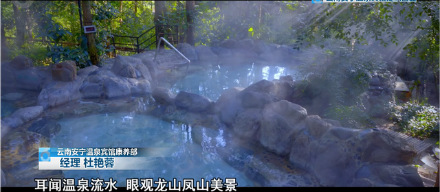 云南发布温泉宝藏地图！988处天然温泉，开启暖冬之旅→