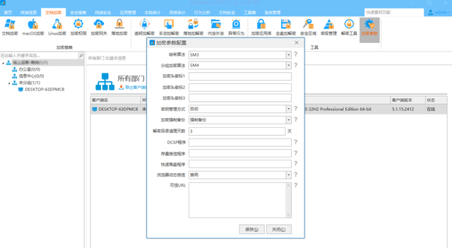 2025加密软件推荐，七款电脑与文件保护神器全解析