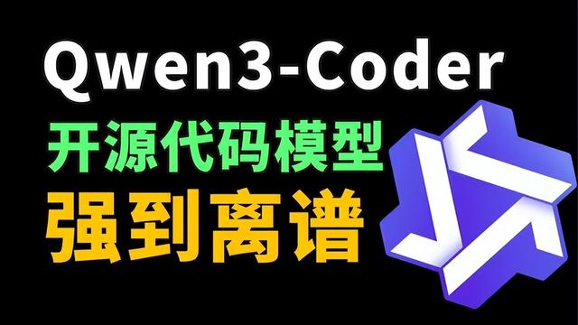 中国动真格，美国懵了，阿里开源模型发布，直接打破老美幻想！