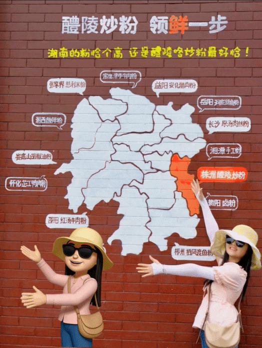 找对搭子跟对人，今天出发去醴陵