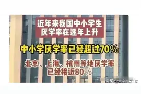 为什么有些人不建议普及高中？听听老师们的看法就知道了！图片