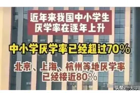 为什么有些人不建议普及高中？听听老师们的看法就知道了！图片