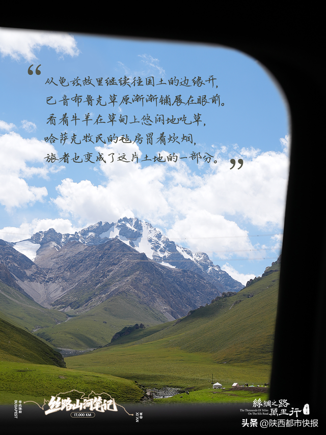 丝路自驾终极挑战！尽在丝路山河笔记：独库公路→巴音布鲁克→霍尔果斯国门！一日看尽天山绝色！