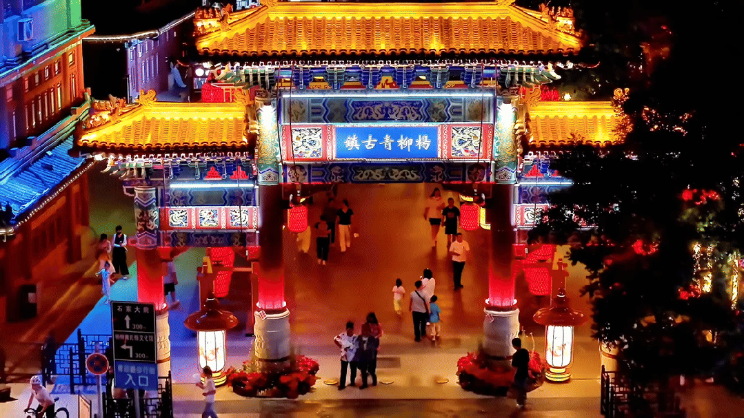 国庆必打卡！古镇沉浸式大戏来了！