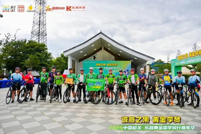 诚意之果·黄金李赞2025中国韶关·乐昌黄金柰李骑行嘉年华活动举行