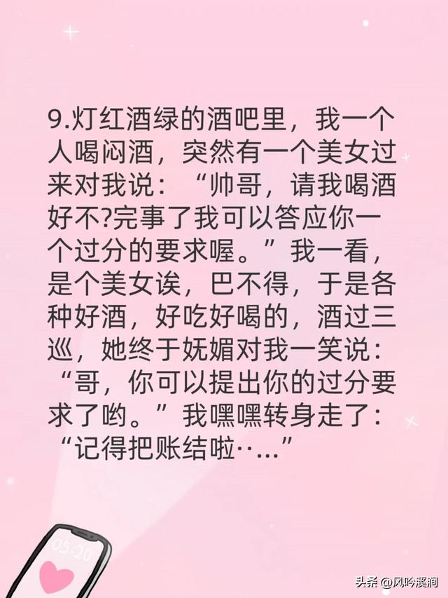 12个经典笑话：笑得肚子疼，发给大家解解压!