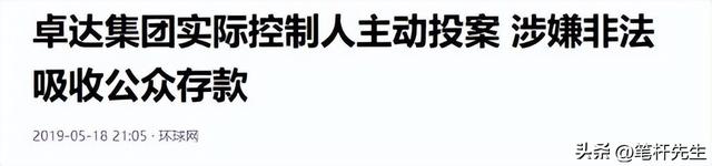 出门有多名女秘书陪伴，非法敛财100亿，昔日首富还是付出了代价