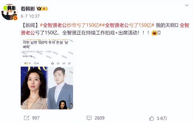 这下麻烦大了！不到72小时，全智贤再迎4个噩耗，个个戳她心窝