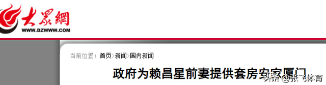 赖昌星妻子曾明娜现状，独居3000平老宅，做饭弄花草活成人生赢家