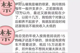 南京相亲女生心声:我这找男朋友的要求高吗？ ​​​图片