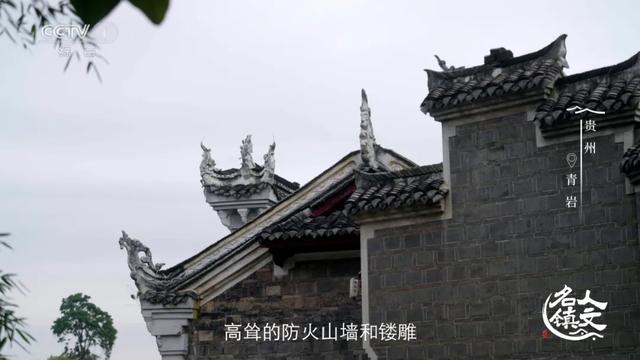 “精打细算”的石头城！青岩古镇将再次亮相央视