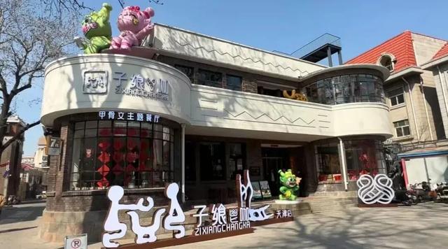 津遇和平,潮这儿看!