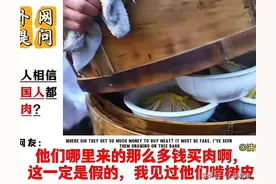 外网提问：中国人吃得起肉吗？韩国网友破防，新西兰网友神评论图片