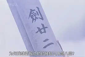 步惊云明明得到的是剑22的剑谱，为何找雄霸报仇却只用剑8呢？图片