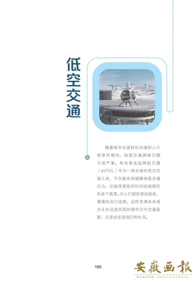 一市一品 皖美研学 | 科里科气 研学合肥
