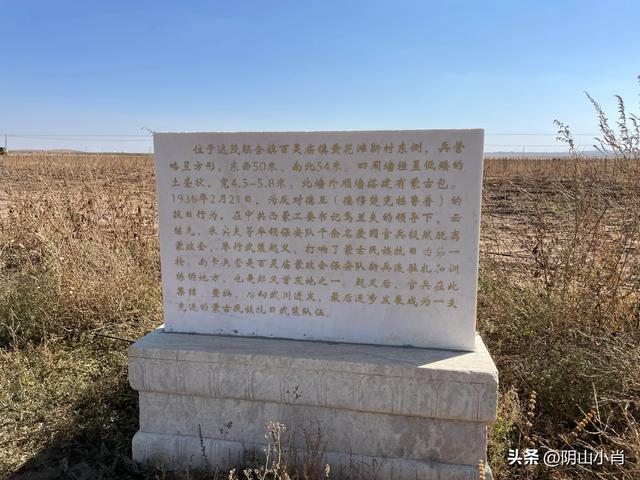 包头市土默特右旗部分文物保护单位考察笔记（下）