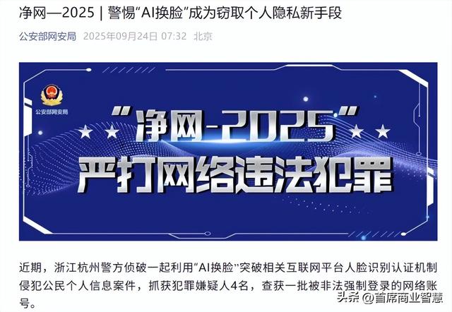1元AI换脸！比矿泉水更便宜的“数字面具”，是谁在操控你的脸？