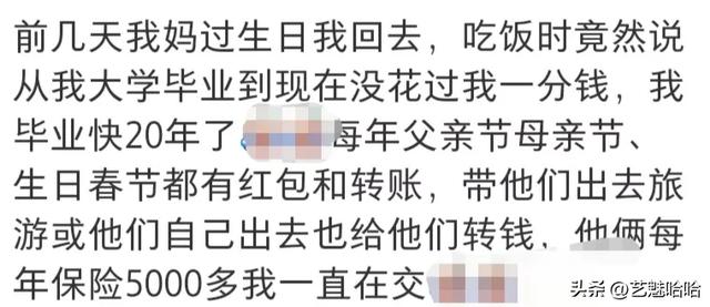 什么原因不再愿意给父母买东西？网友：看透了