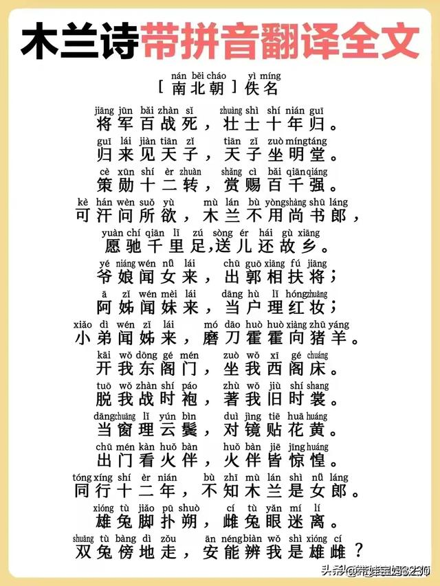 《琵琶行》全文注解