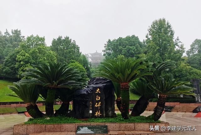 寻李白到江油