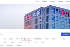 TCL中环正在招聘！岗位超多，工作地有呼和浩特……图片