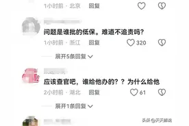 69岁男子"资产千万"吃低保住廉租房，官方回应，网友:不是个例图片