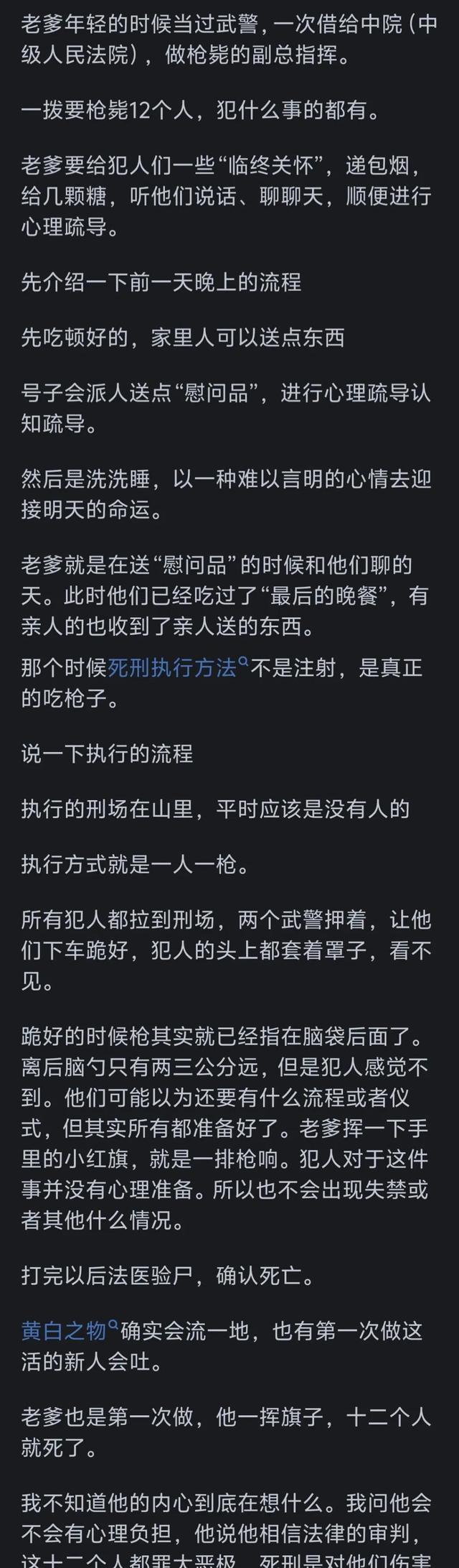 看守所的死刑犯临刑前一夜会怎么度过？网友分享和回答真实又扎心