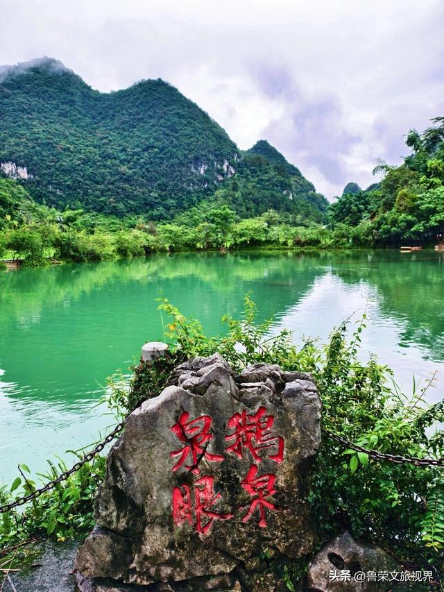 靖西鹅泉：藏在桂西的人间瑶池