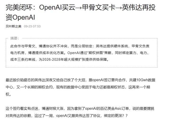 美国“AI泡沫	”	，是否虚惊一场？听黄仁勋三分钟“狡辩”