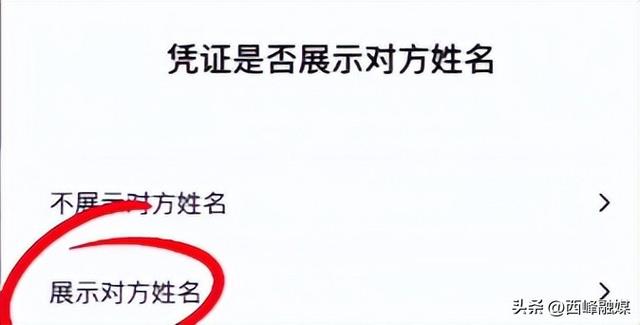 微信给别人转账，记得加一个动作！