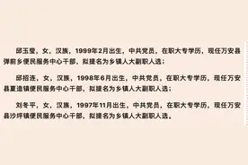 官方回应“3名95后大专学历女干部被提拔副科”：成绩都有掌握，但不能公开图片