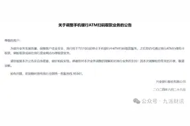 安全至上，无卡不能取钱了？图片