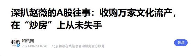 落毛凤凰不如鸡！49岁赵薇再曝近况，全身包裹严实 不敢露脸怕见人