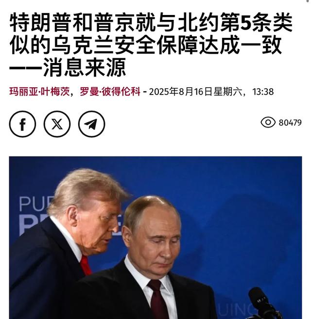 学者：普京在美俄峰会上做出让步