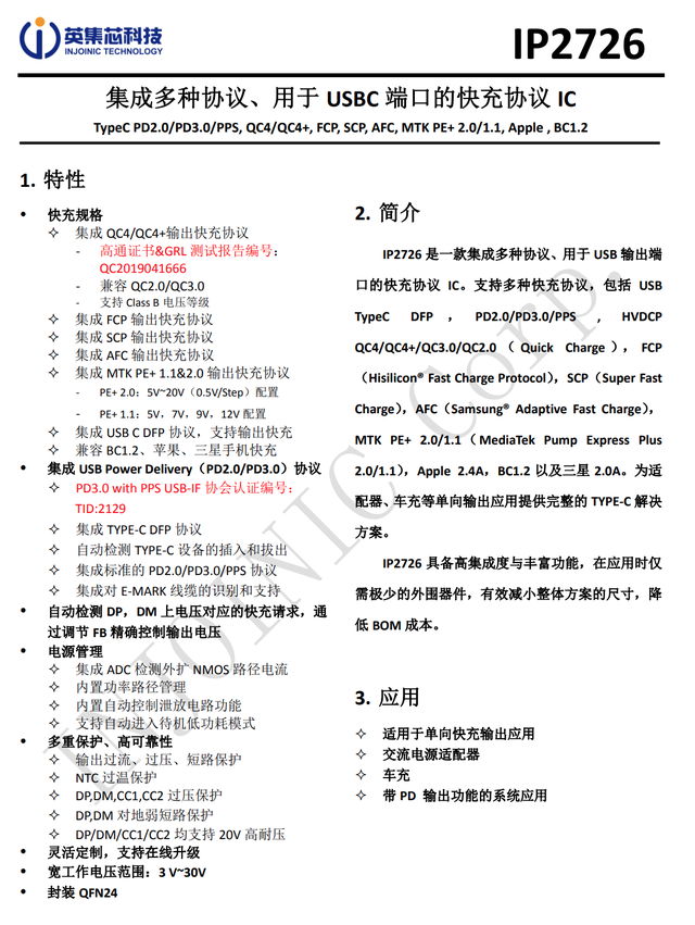 联想子品牌国补价113值不值得买？来酷65W拉拉线氮化镓充电器拆解