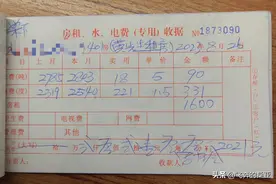 我在广州城中村租的房子，水电费下调了吗？房东发给我这样的收据图片