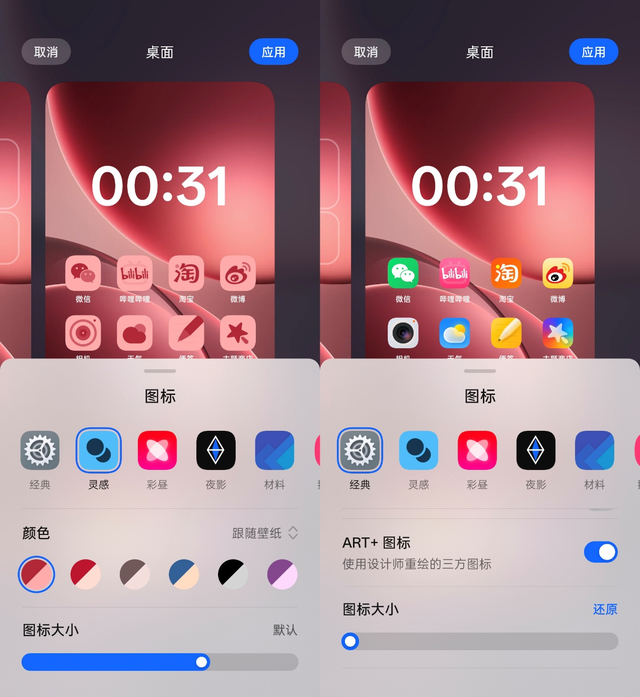 ColorOS16全面评测 流畅再升级 AI更出色