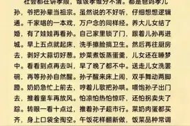 现实社会顺口溜，赤裸裸的现实。值得细品图片