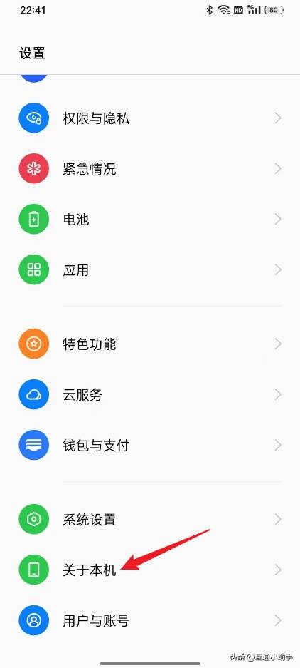 OPPO手机自动更新系统在哪里关闭