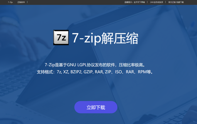 遇到压缩文档要怎么打开？10款解压软件推荐