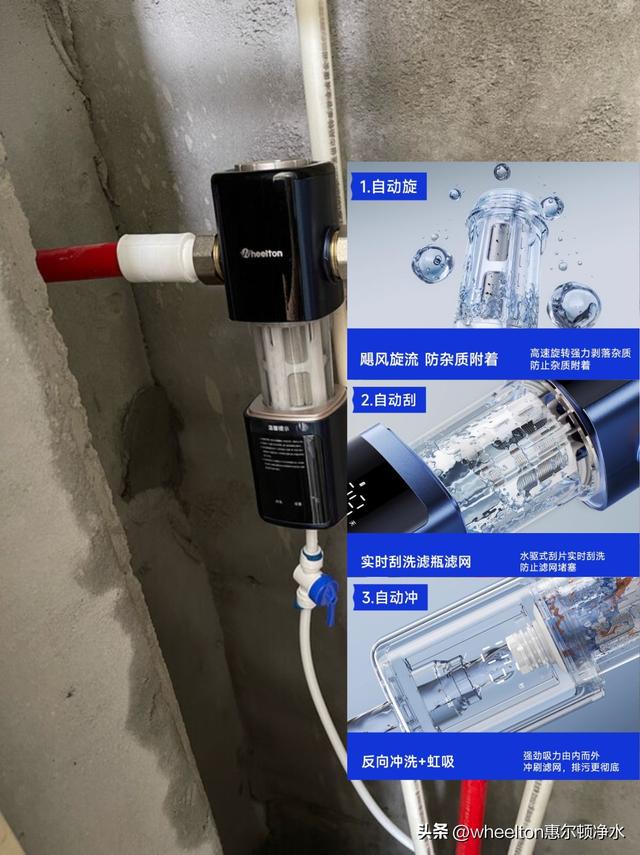 家里水压小、水质发黄？一个惠尔顿前置过滤器就搞定了！