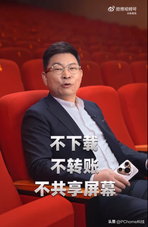 余承东展示本人AI换脸视频，提醒网友警惕电信网络诈骗