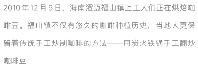 在海南，喝咖啡也是一种仪式感