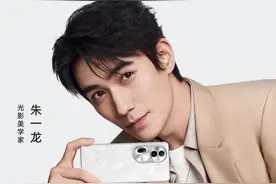 OPPO宠粉福利大放送：朱一龙专属套装、免费个性化镌刻等你来拿！图片