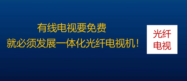 千万微型机顶盒来了，为何不直接进入电视？