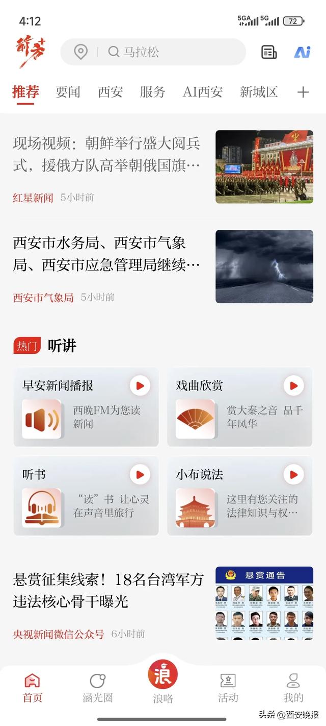 重磅上线！前方+客户端焕新再出发！