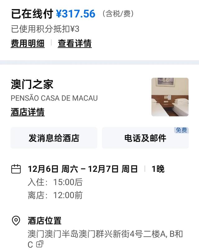 澳门马拉松：比较虐但值得去，濠江跑游全攻略