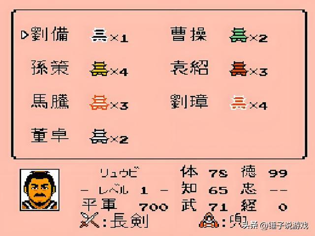 红白机策略经典三国志2霸王的大陆，神装获取秘籍+神秘的阿会喃