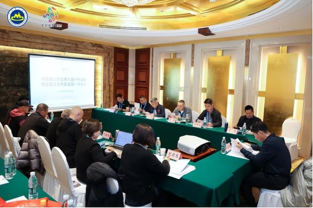 第四届中国登山户外行业大会暨第二十一届全国登山户外俱乐部活动