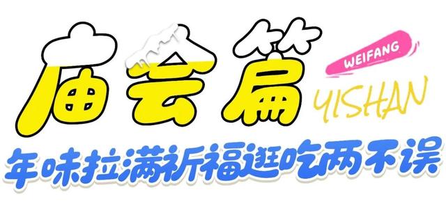 不必再问！已经被冬天的沂山迷倒了